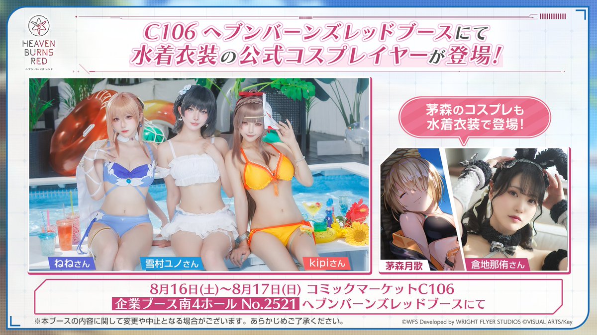 コミケ #C106 】 明日からコミックマーケット106に出展！ ブースでは