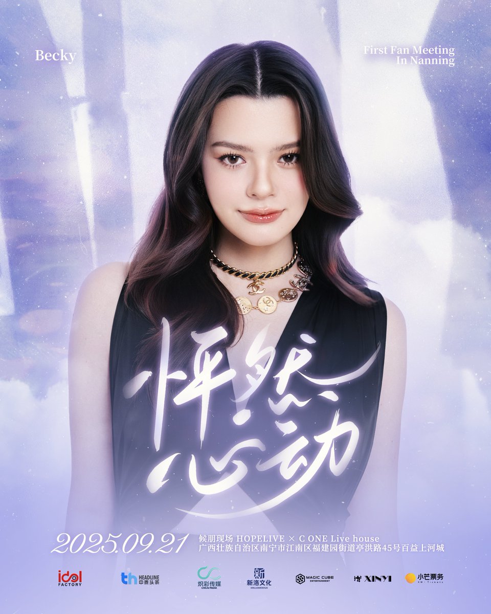 Becky Fanmeet in Nanning · Heartstrings Awaken – Officially Launched! 💖

A promise that makes hearts race, just to meet you!

📅 Date: Sunday, September 21, 2025
📍 City: Nanning, China
🎫 Heartbeats Package – Coming soon!
⏰ Public Sale Date: August 22, 2025
📱 Purchase
