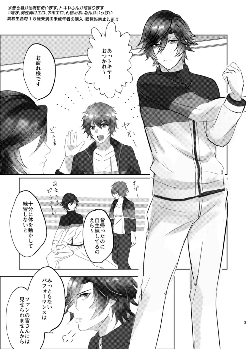 クル三ｯクル❤️💜2号館と38a (@riserana7527) / X