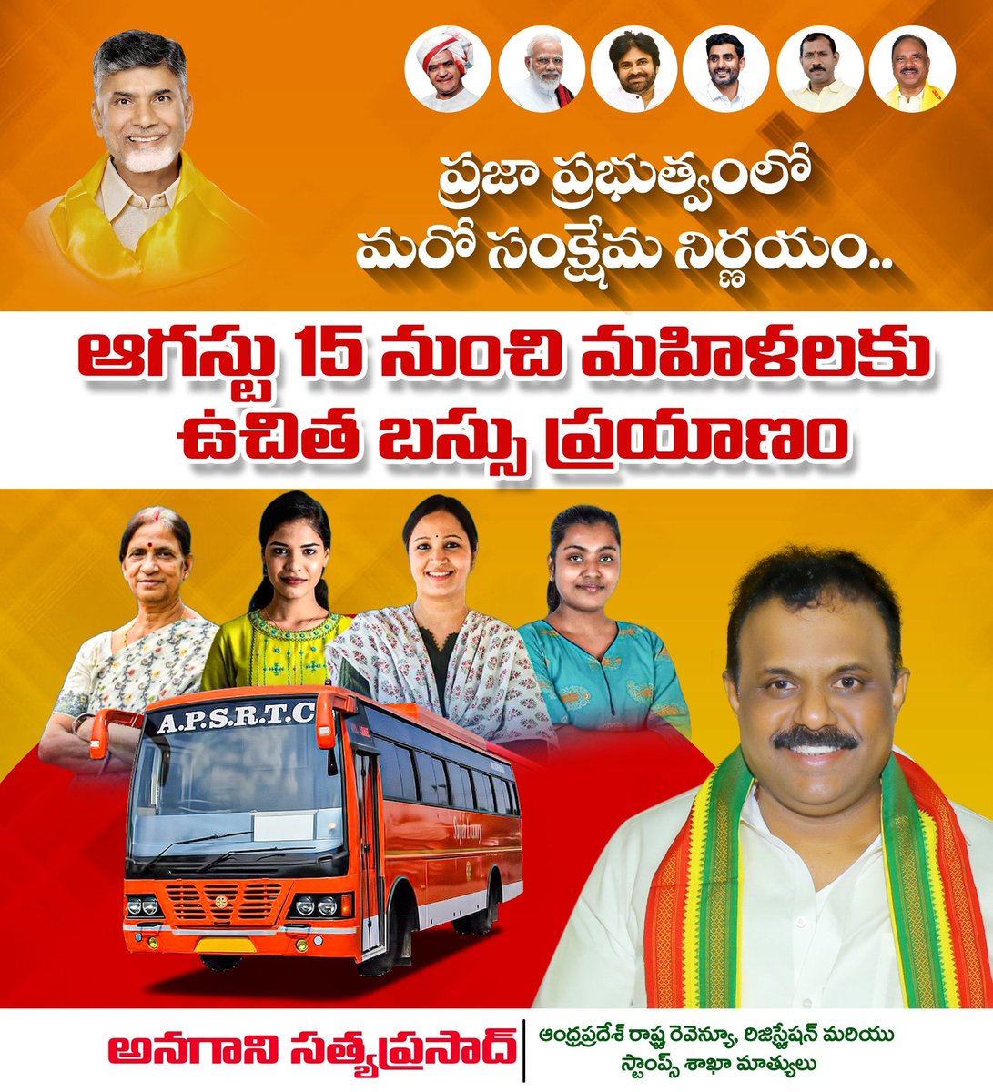 HariPranay4TDP's tweet image. NTR in 1986: &quot;ఆడబిడ్డలకు సమాన ఆస్తి హక్కు&quot; 
CBN in 2025: &quot;మహిళలకు ఉచిత బస్సు ప్రయాణం&quot; 

తెలుగు రాష్ట్ర ఆడ బిడ్డలకు ఈ రెండు ఎప్పటికీ గుర్తుండి పోయే పథకాలు ❤️❤️

#FreeBusForWomenInAP
#SthreeShakthi