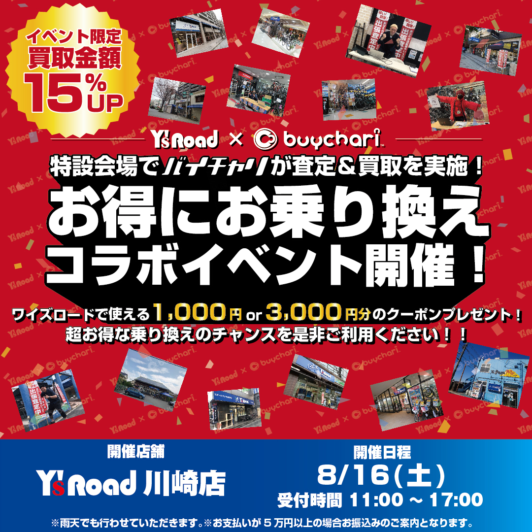 ローチャリ 美品 引取り限定........配送相談 楽天市場】【送料無料】フレームセット ママチャリロード MR002