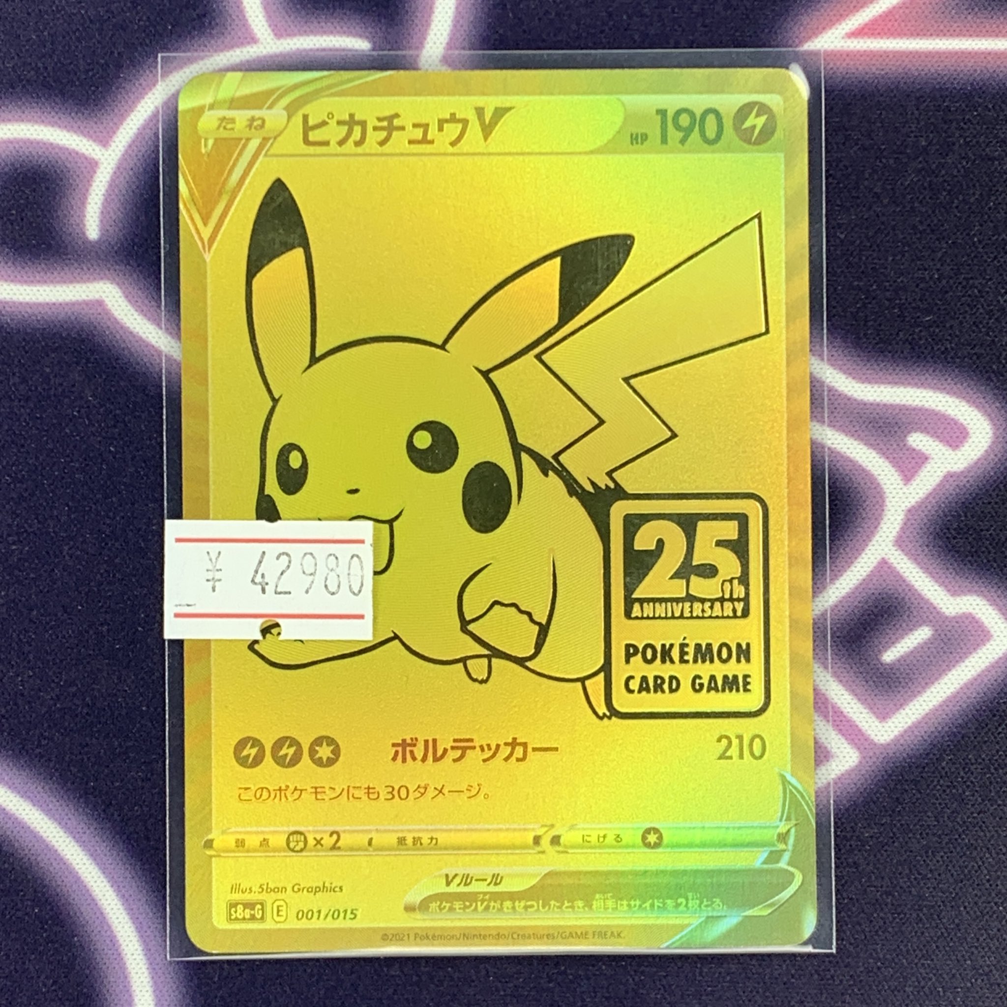 ポケモン ゲットカード　バチバチッ　明治　中古【C-0086】 ポケモン ゲットカード バチバチッ 明治 中古【C-0086】 - メルカリ
