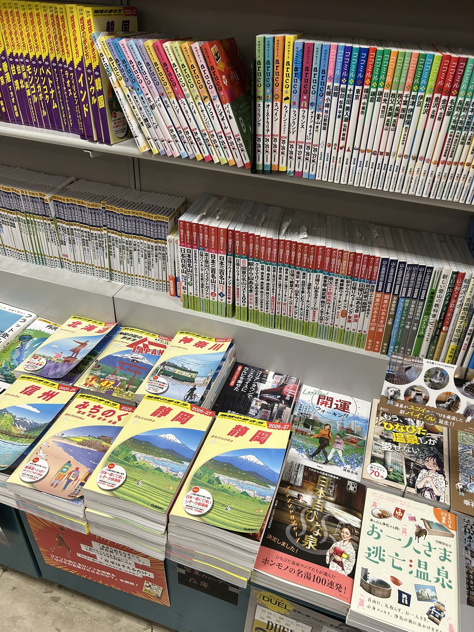 地球の歩き方マガジン94秋号付録つき送料無料 Amazon.co.jp: 地球