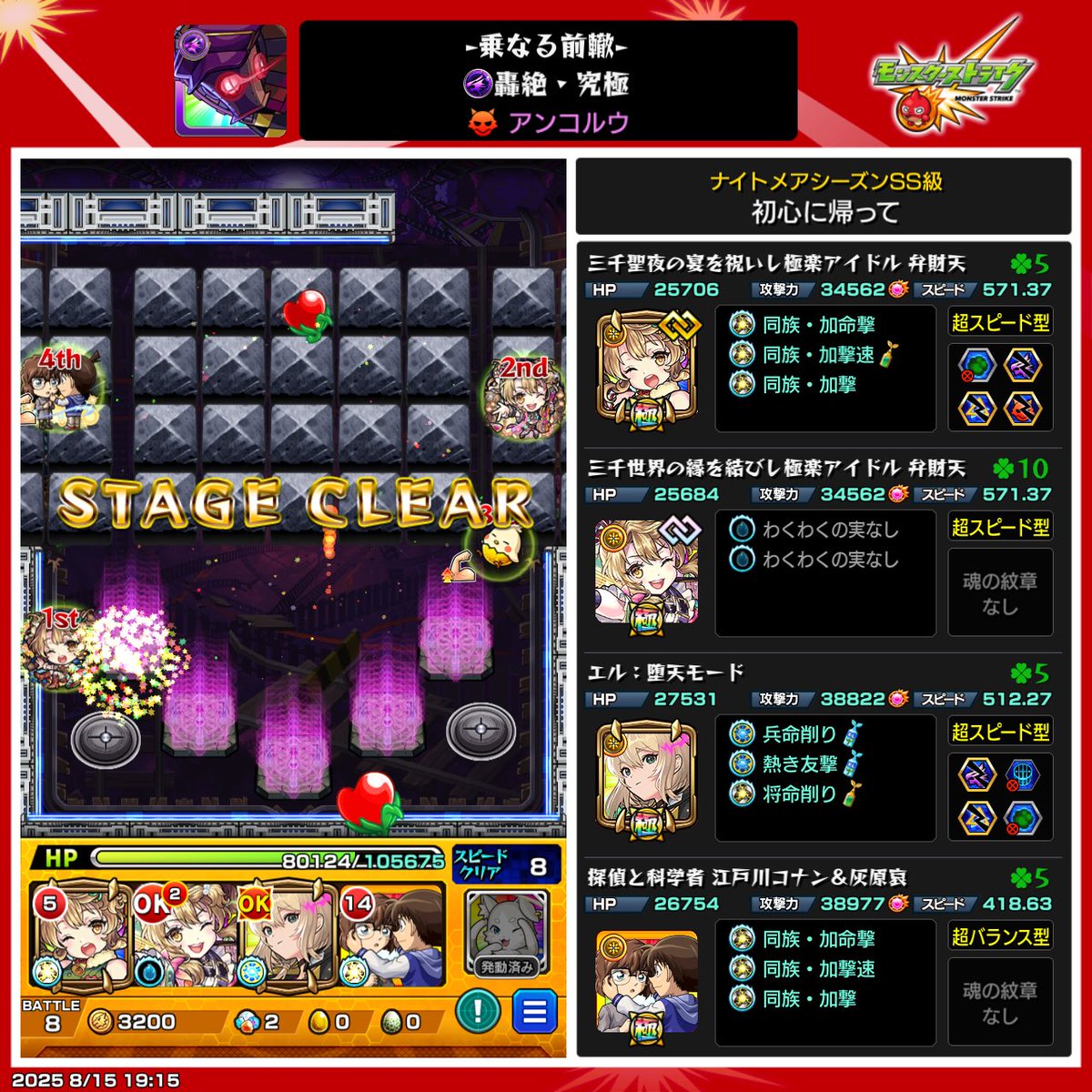 初回クリア
エルゲー