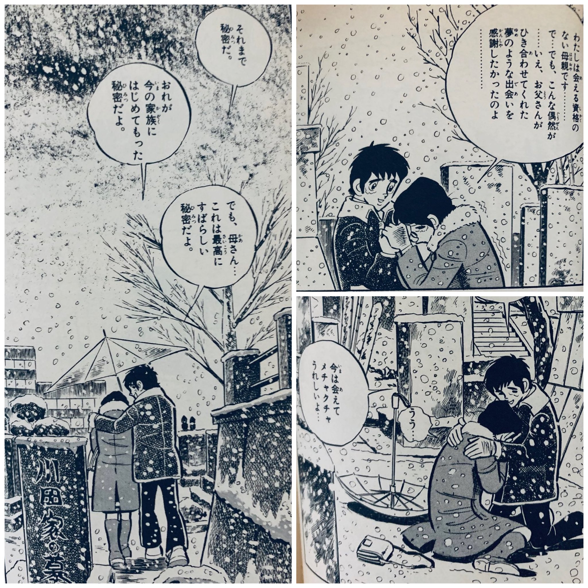 【早い者勝ち】ドカベン　球道くん　セット　欠巻少　水島新司 球道くん 【コミックセット】 |本 | 通販 | Amazon