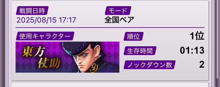 帝王と ID‼️
何もしなくても勝てました！！！
ありがとう！！！！
