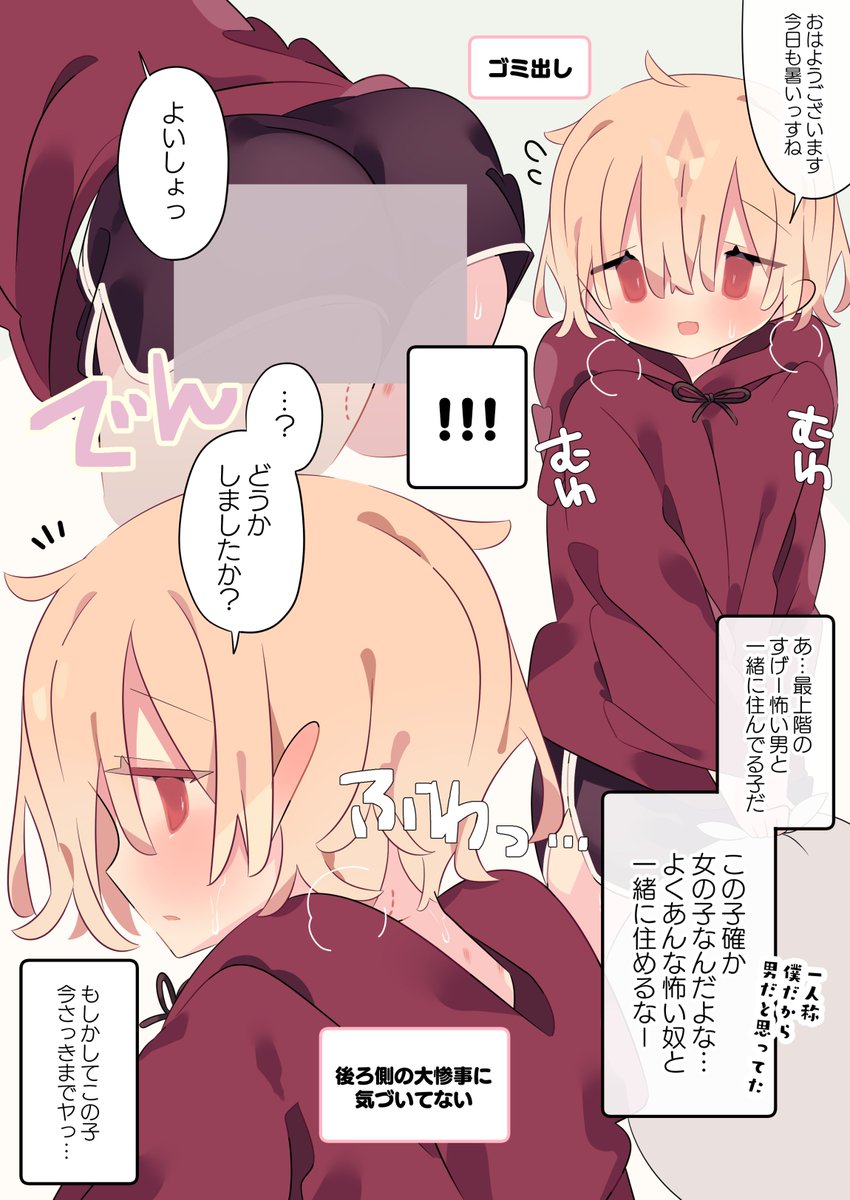 とっても純粋な子の後ろ姿がけしからん! 