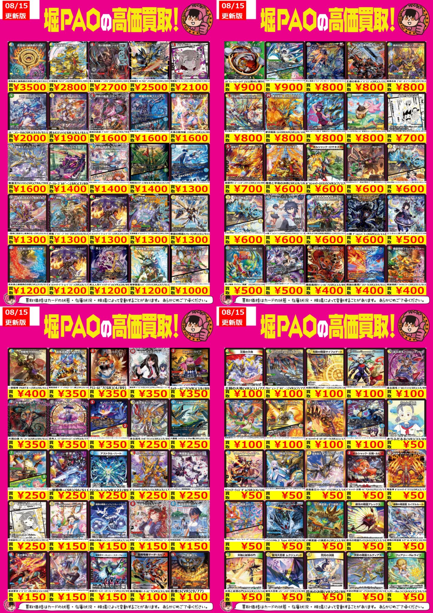 ぱおトレカ堀之内店 on X: 
