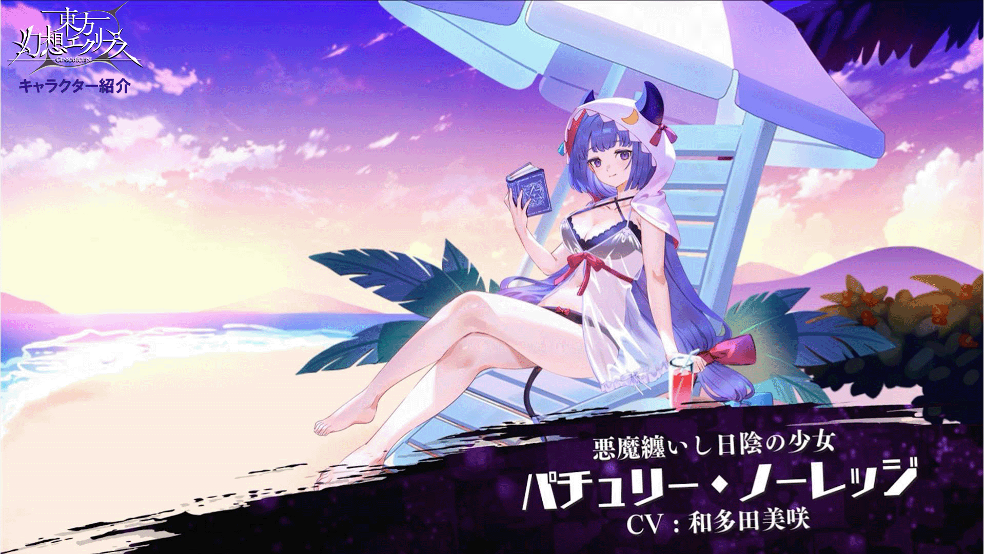 東方幻想エクリプス公式 on X: 