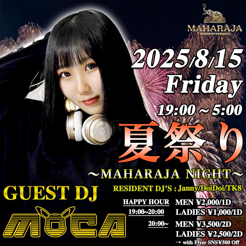 VDJ DoiDoiᒼᑋªⁿ@おーろらそぉす (@masamune_doi) / X