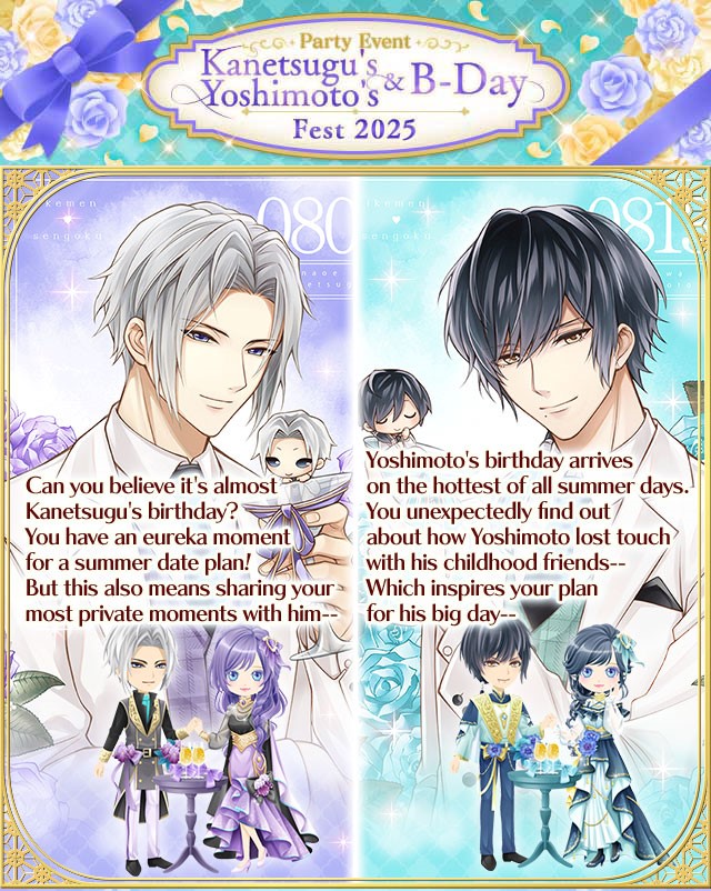 It's time to celebrate your summer birthday boys Kanetsugu and Yoshimoto!🍹🍉

Can't wait to discover yet another hidden side of your men? 👀👀👀

Come join the Party Event and get tons of goodies in return!🎉🎂✨🍰🥳

#ikesen 
#ikesenbday 
#otome