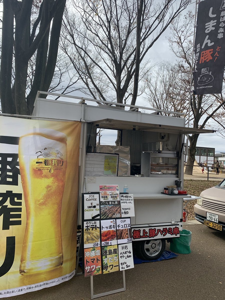 KMT_MC's tweet photo. 【町田大会は、試合前がお得】

キッチンカーが１２時から参戦！！
サン旭町田体育館内は、売店がなく、
近くにコンビニもありません。

〇主なメニュー紹介
・タレ仕込み豚ハラミ串
・粗挽きソーセージ串
※定価より特別価格１００円引き！！

アルコール販売も致します。

#キッチンカー https://t.co/RswK9KOmiK