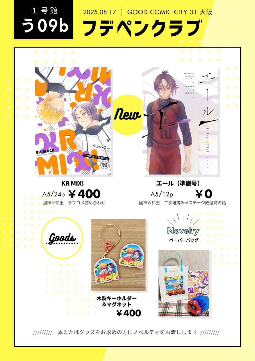 佳月ʕ •ɷ• ʔ 8/17インテ1号館う9b 🌸🇬🇧 (@fudepenclub) / X