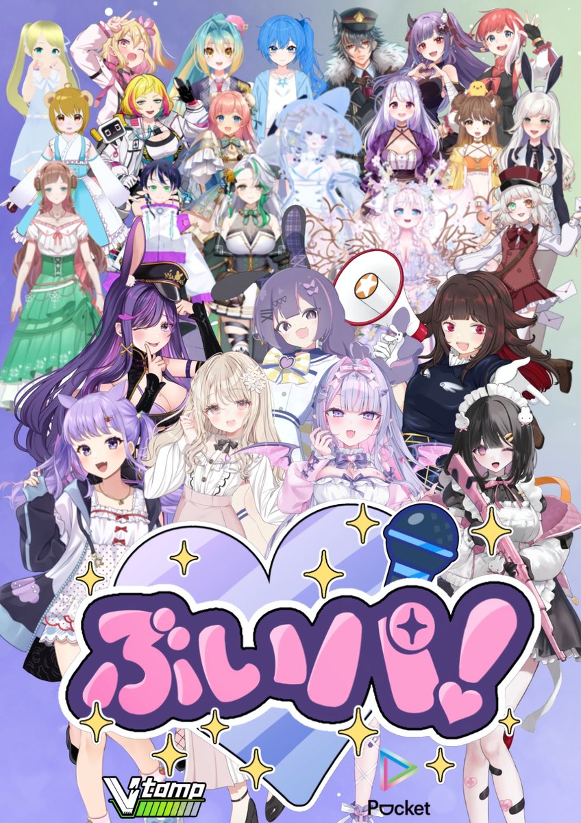 【星こにあさんスペシャルグッズプレゼント】
豪華景品が当たる！抽選企画をスタートいたします💡

「ぶいパ！」にご出演いただきました星こにあさん（<a href="/hoshiconia/">星こにあ♦️目指せVtuber界の徹○の部屋！</a>）の特別アイテムを、フォロワー様の中から抽選でプレゼント！
皆様奮ってRPください✨

応募締切：8月20日（日）23:59まで