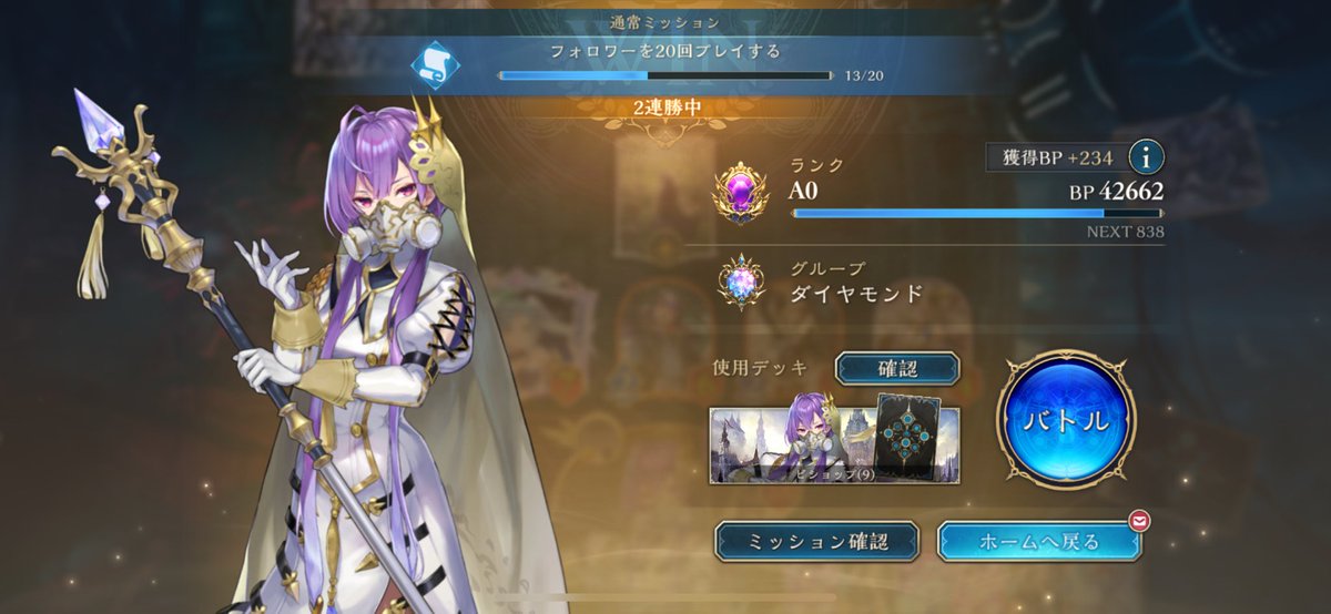 mii___oO_'s tweet photo. ビショップ単でダイヤモンド行けタァ‼️ https://t.co/nqPnbxhzH6