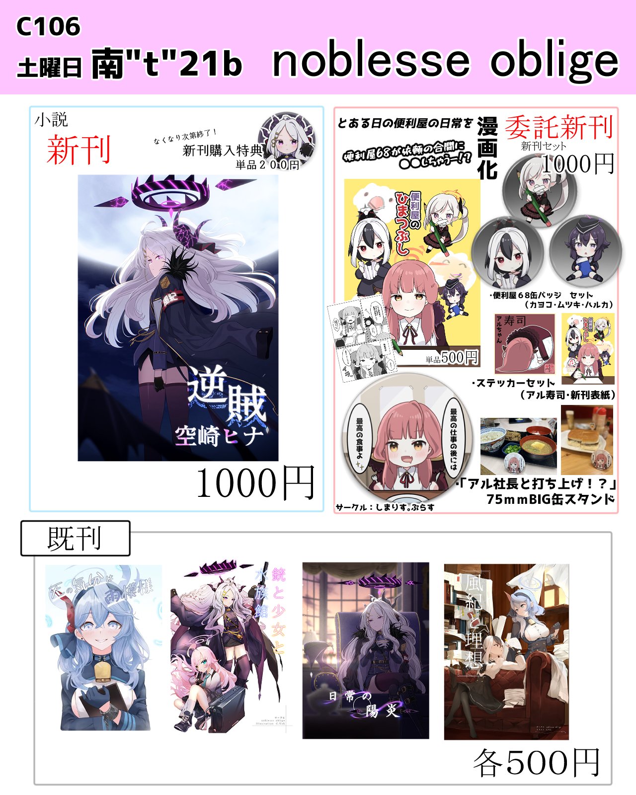 小説セット　まとめ売り 2025年最新】新人イベントの人気アイテム - メルカリ