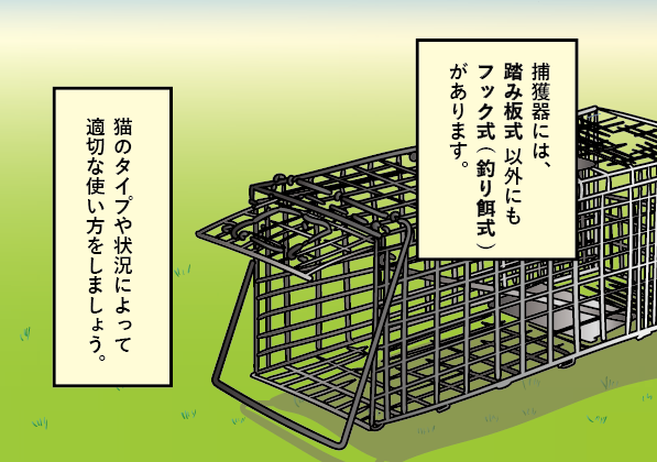 第217話「捕獲器②」  #迷子動物探偵帯太郎 #マンガが読めるハッシュタグ #迷子ペット #ペットのいる暮らし #保護猫カフェ #野良猫 #保護猫 #保護犬 #保護動物 #猫又療養所