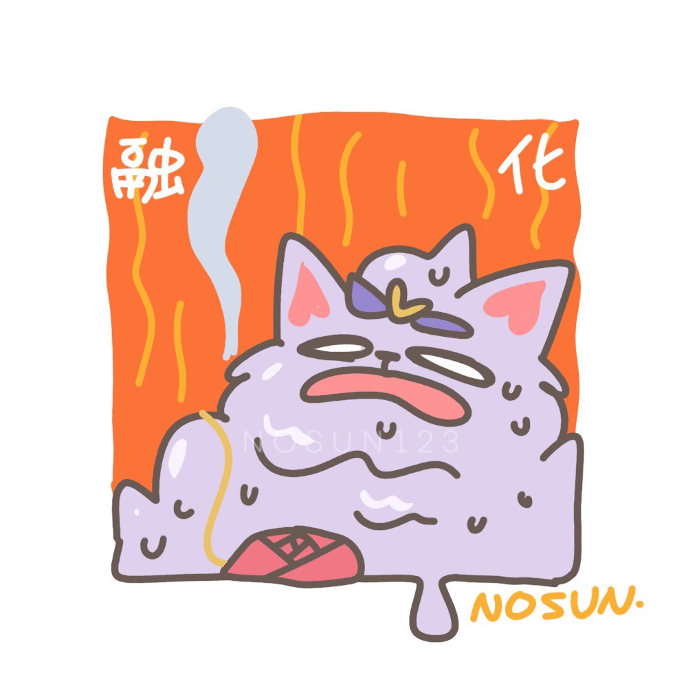 悠米表情包喜+3