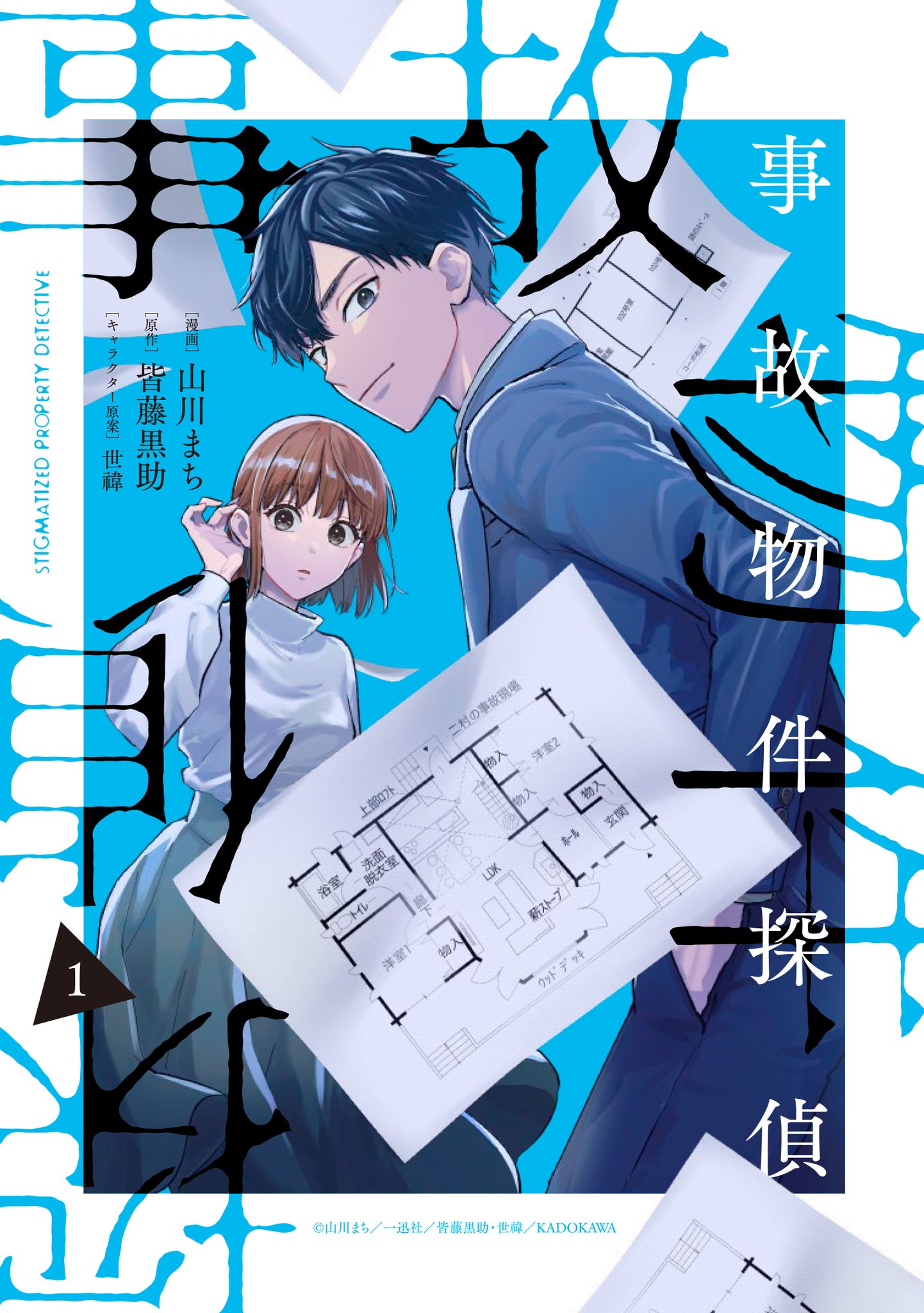 漫画、小説売ります Z/X 4 (ジャンプコミックス) | 土屋 彼某