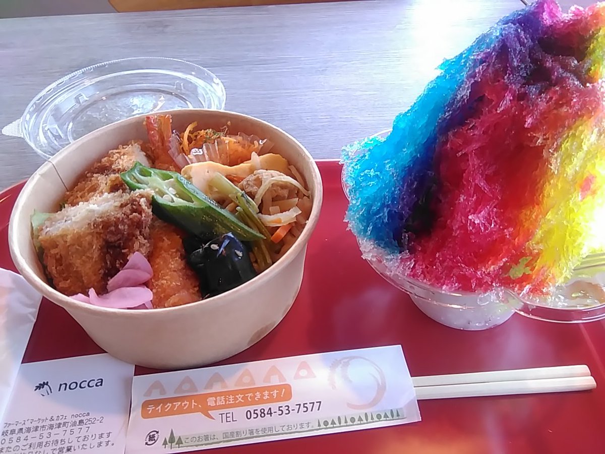 marotan1026's tweet photo. 通り道なので寄りました。 #岐阜県海津市 木曽三川公園センター東隣の #ファーマーズマーケット&カフェ #nocca さんです。ところがスムージーは売り切れ。
#ミニかき氷 (レインボー)と #ミックスフライ丼 をいただきました。
#今日の昼ごはん #飯テロ #キリトリセカイ #今日のデザート https://t.co/s7QqipmEQW