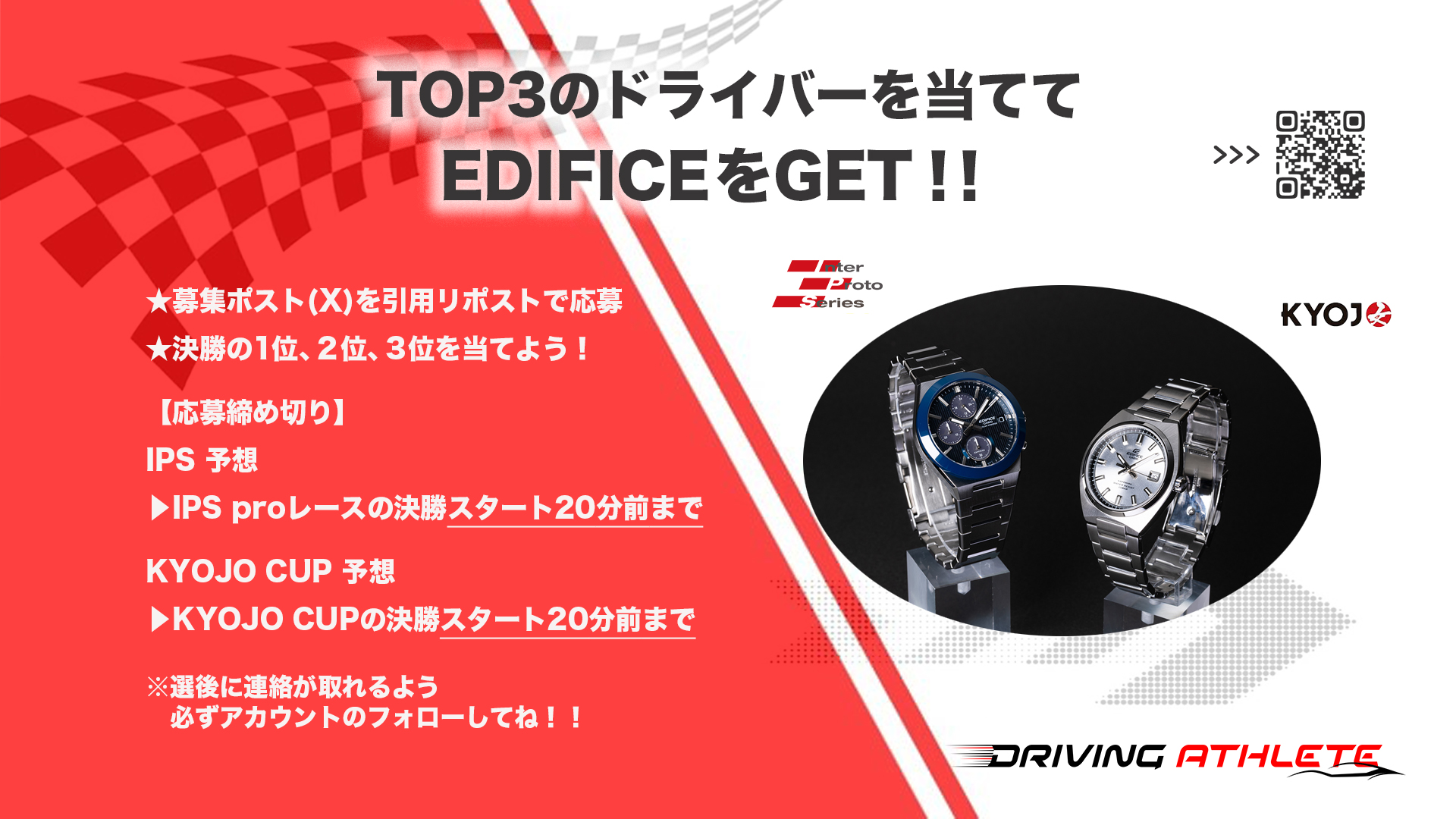 のっちさん専用86 トリックスター / 1001cc～