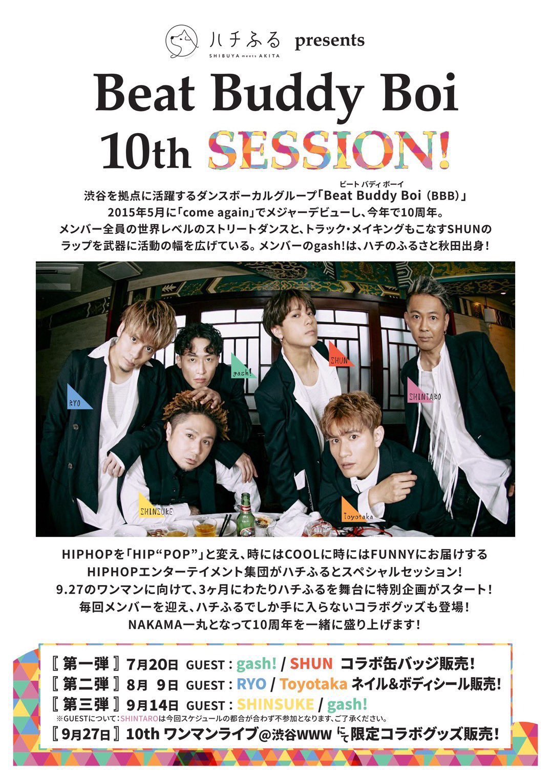邦楽 Beat Buddy Boi / BBB10 Beat Buddy Boi 7年ぶりのアレを