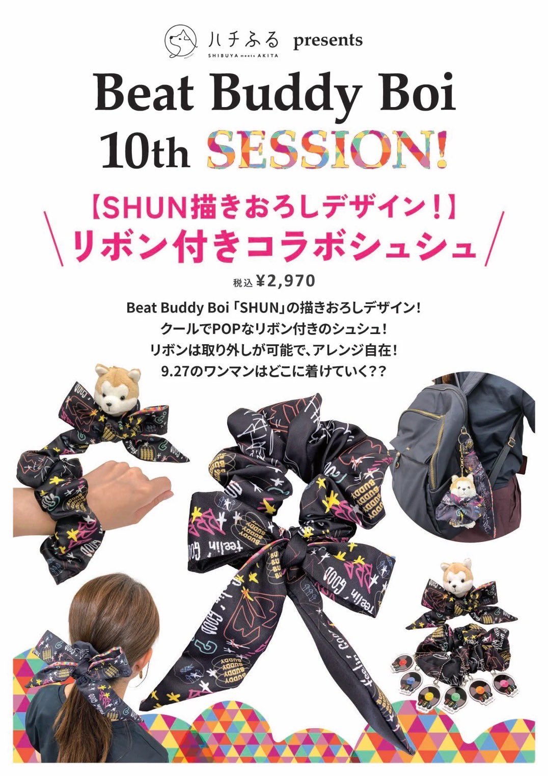 〖 ハチ 様 〗専用ページ ハチふる【公式】 (@hachifull_) / X