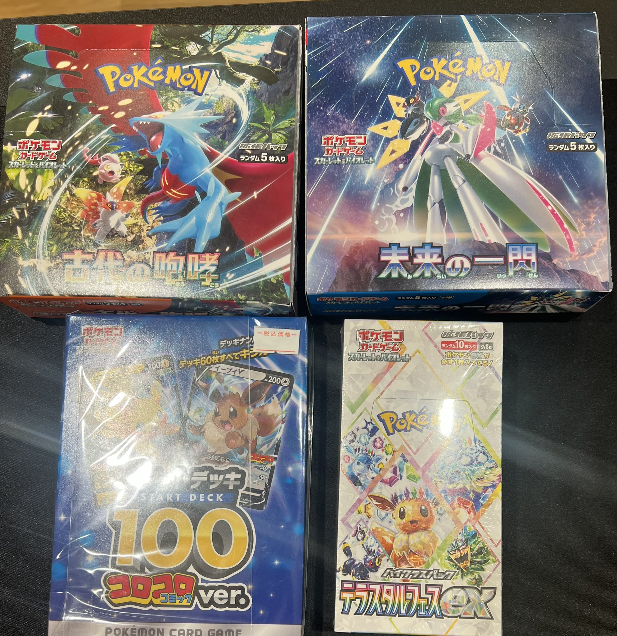 Vスタン おばけデッキ まとめ売り ポケ堂高崎店 on X: 