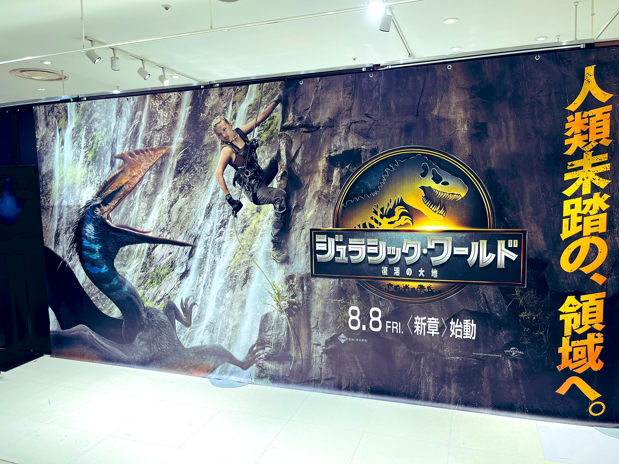 未使用　未開封　レア？　ジュラシックワールド ＥＸＰＯ　ポスター　セット 未使用 未開封 レア？ ジュラシックワールド EXPO ポスター