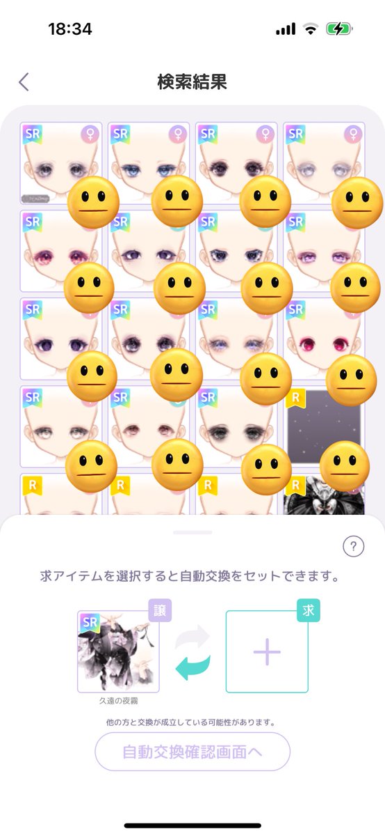 syamutan27's tweet photo. 有償SR目で福袋SR複数求め結構見るんだけどね、価値観的には間違って無いんだけど
これが現実なんだよ
福袋SRで見るとこんだけSR目が陳列されててさ、自動交換だから1:1なんだよ
ならこっちで良くない？って話になるわけ https://t.co/FFhkb1MVRm