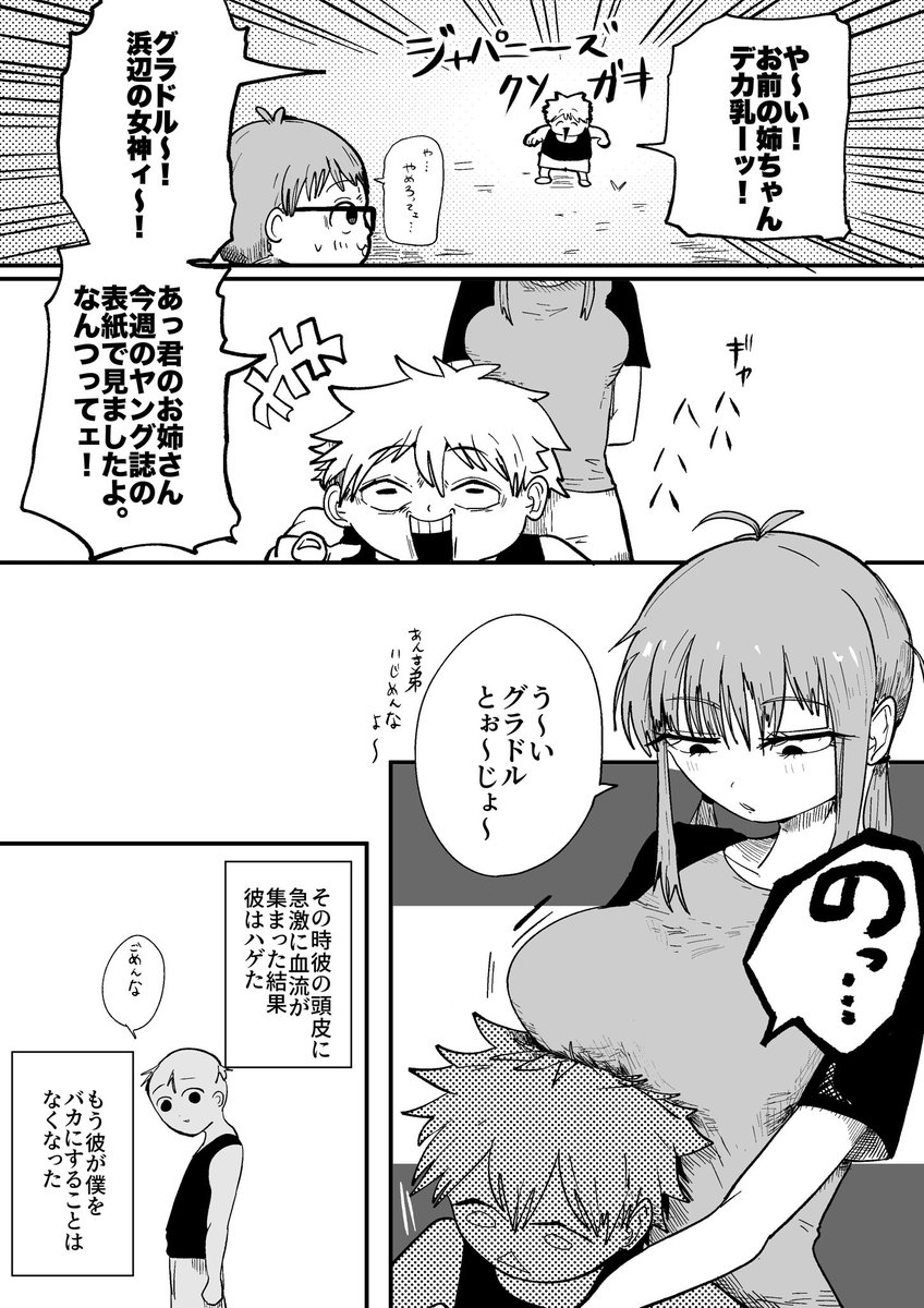 あたま