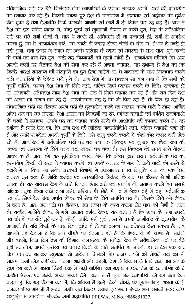 GS_PPEWA's tweet photo. @PMOIndia @myogiadityanath https://t.co/k2q0qfCFMX