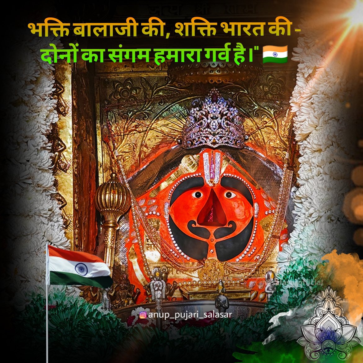 pujari_anup's tweet photo. भक्ति बालाजी की,शक्ति भारत की 
दोनों का संगम हमारा गर्व है 🇮🇳🚩

 #IndependenceDay https://t.co/hCbcIdzwZW