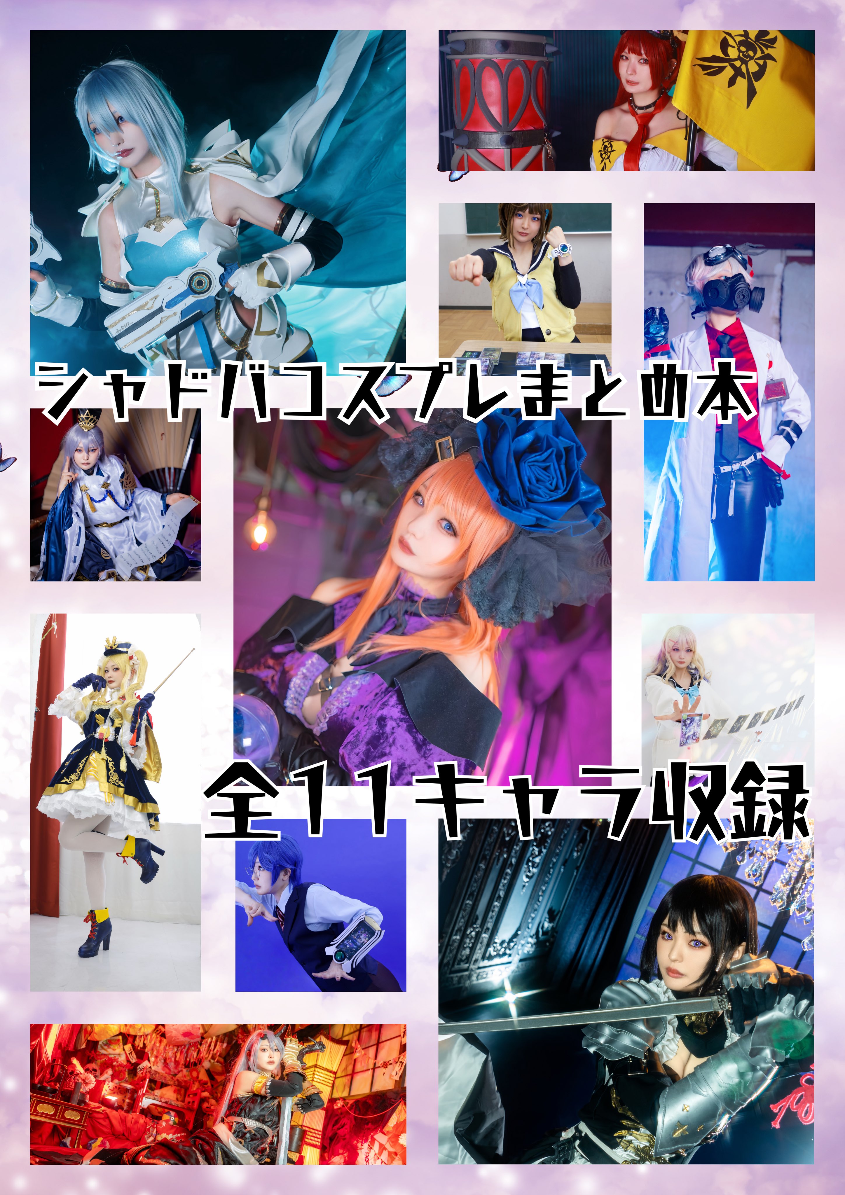 しほの涼　チェキ Amazon.co.jp: ぜんぶ君のせいだ。 ましろ チェキ YOLOZ 壱
