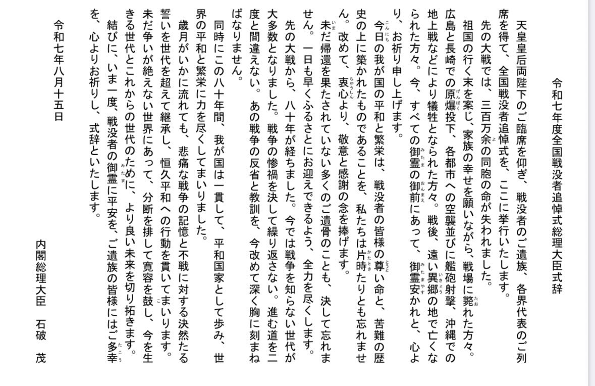 誰かと同じで素晴らしいぐらいなら誰ともちがって素晴らしくないほうが千倍かっこえ ‍n.k (JPN) – このふざけた素晴らしき世界は、僕の為にある