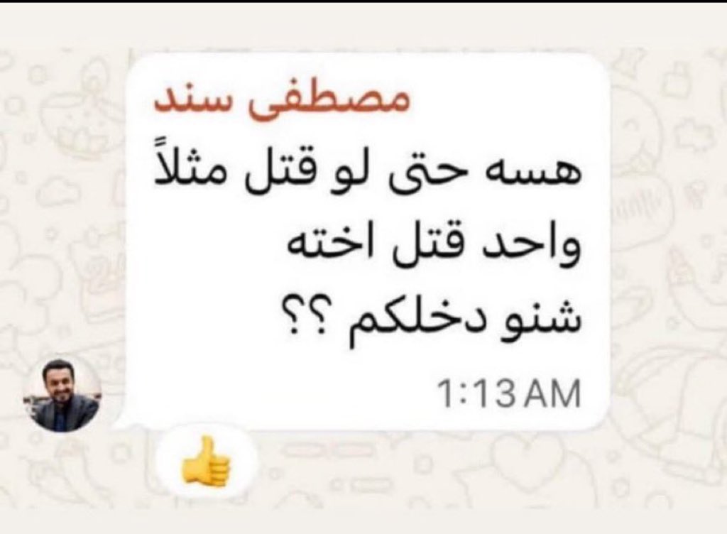 هذا لازم يتم استجوابه