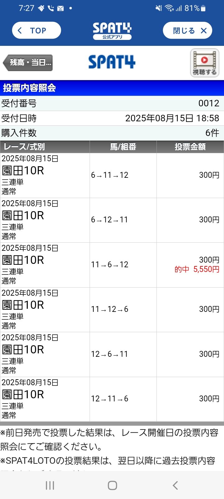 アイ❤️フォロー割開催中❤️ 専用 発送させていただきました！