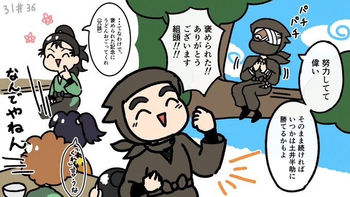 31期36話見ました! 