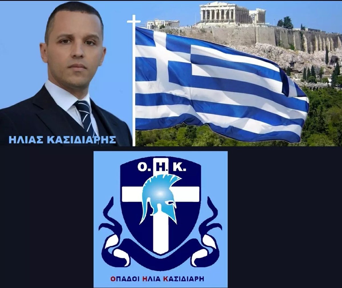 NCu4uY9RcpjzgLB's tweet photo. @IliasKasidiaris @ayH1A6yDNr3ldk5 Χρόνια πολλά Ηλία μας. #ΟΗΚ https://t.co/tXmg10Ny5Y