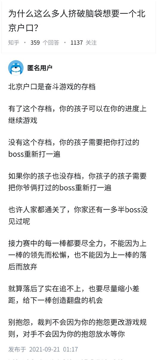 失业观察日报 tweet media