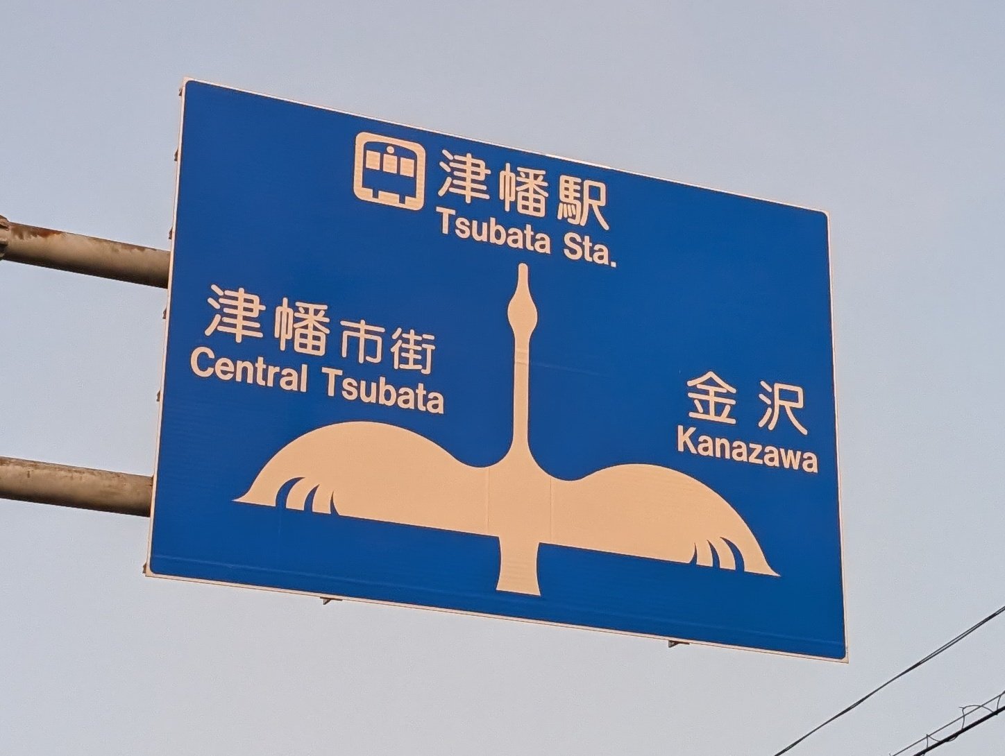 じゅん 看板 14906b4130276fc498b84362ee228d