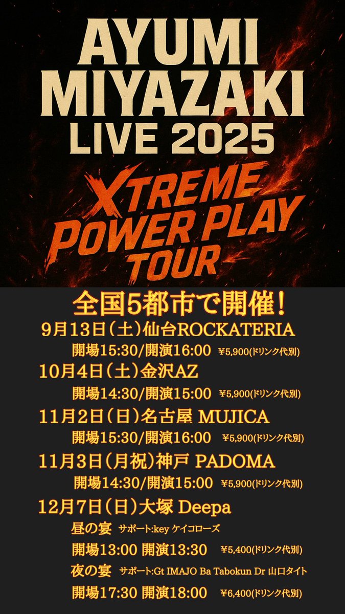 Ayumi__Miyazaki's tweet photo. ついにツアー開幕!
9月13日(土)、
#仙台ROCKATERIA から
今年はスタートします!
東北の皆さん、
今年も会いに行きます!
一緒に進化と #powerplay な夜を
過ごしましょう!待ってます!
チケットはこちら↓
https://t.co/aPms9jJRI0
#braveheart #breakup #beathit #オアシス #thelastelement https://t.co/NimwUXqrSn