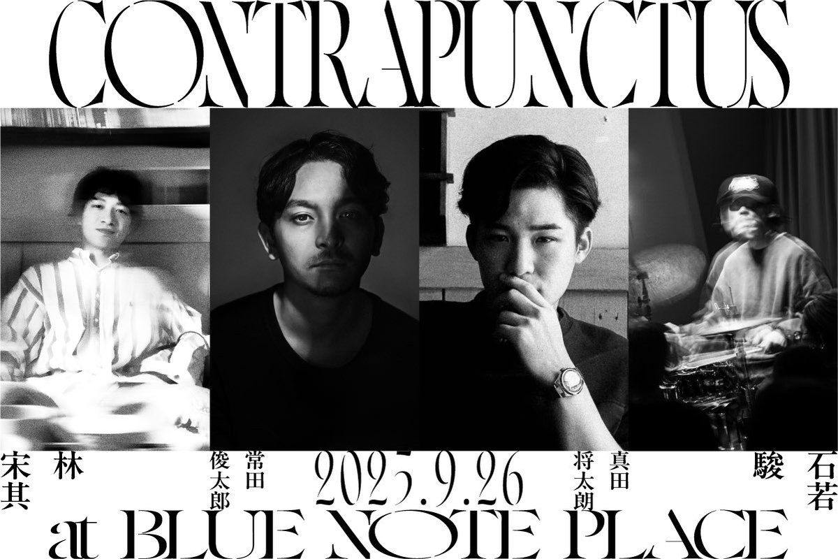 報時真冩 2025.08.20 -真天地開闢集団-ジグザグ / POWER-悪霊退散-【初回