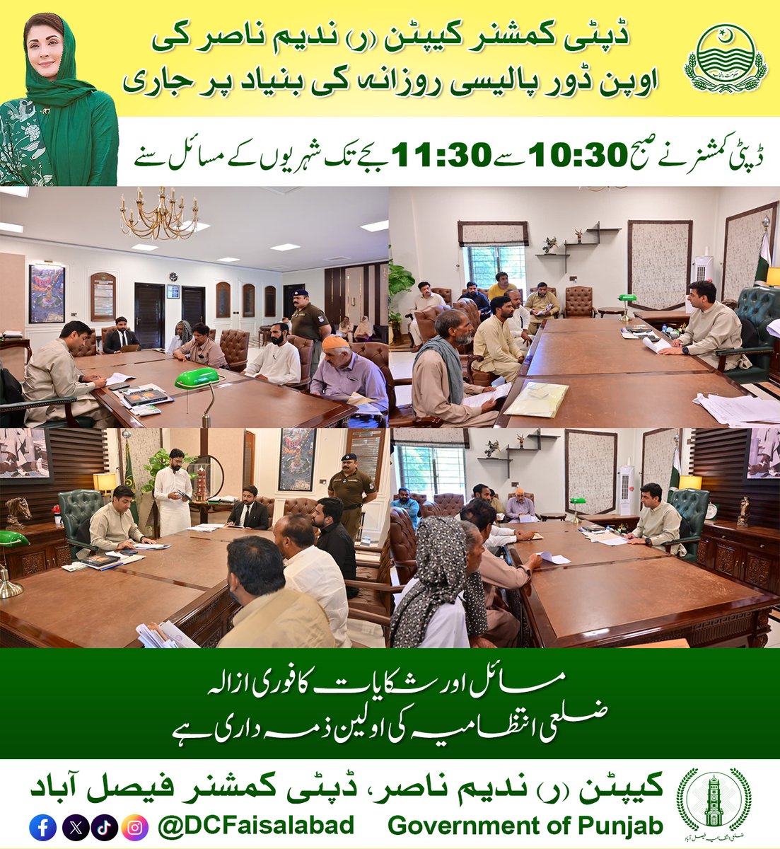 DCFaisalabad's tweet photo. ڈپٹی کمشنر کیپٹن (ر) ندیم ناصر کی اوپن ڈور پالیسی روزانہ کی بنیاد پر جاری
@GovtofPunjabPK 
@MaryamNSharif 
@TeamMNSharif 
#GovtOfPunjab #CSPunjab #CMpunjabofficial #DCFaisalabad #deputycommissionerfaisalabad #Faisalabad #PublicDealing https://t.co/0XbuPiQ0As