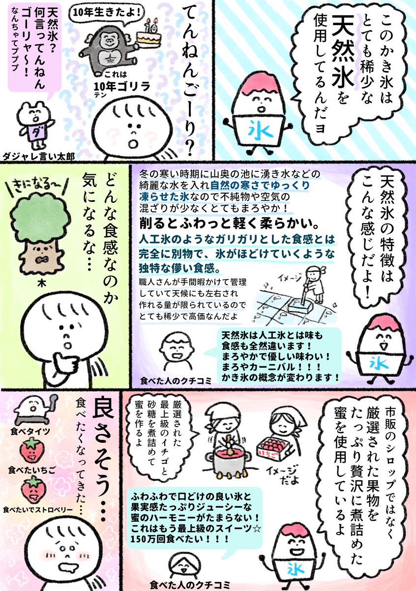 生きるのがしんどい女が行列に並んで高級かき氷を食べようとする話 前編(2/3) 