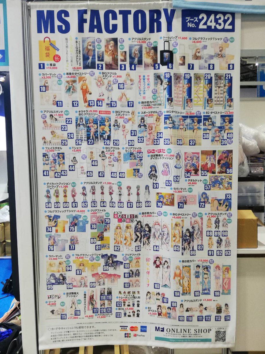 エムズファクトリー on X