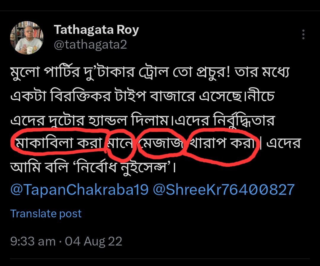 M16_MMC's tweet photo. @tathagata2 "উর্দু ভাষার উৎপত্তি দিল্লি ও তার আশেপাশে হয়েছে।" কিন্ত আপনি বেশিরভাগ আরবি শব্দ শোভিত বাক্য রচনা করেও "বাংলা ভাষার অস্তিত্ব বাঁচানোর লড়াই" করছেন--এ যেন কানা ছেলের নাম পদ্মলোচন । https://t.co/XpggxkjWaO