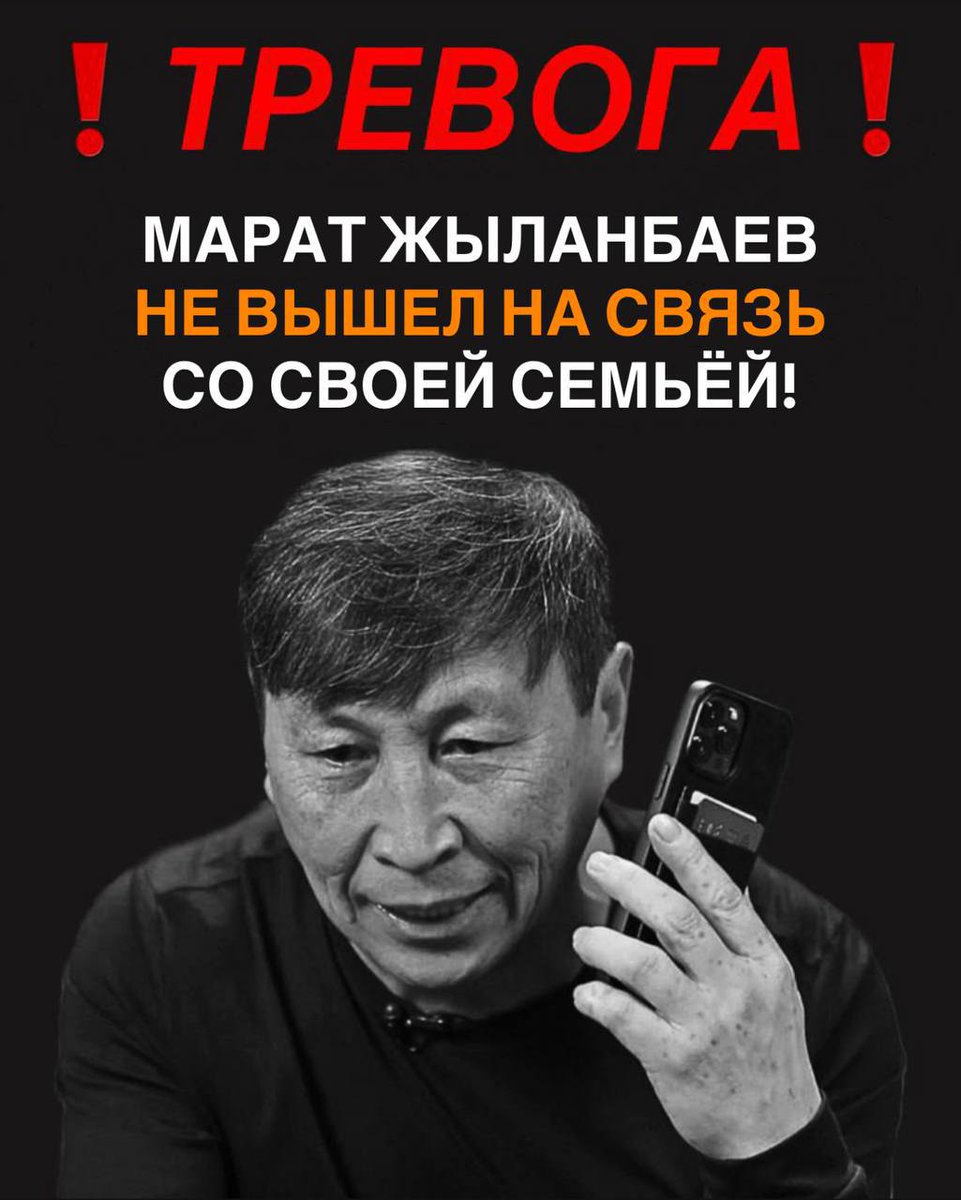 VERITAS (@veritas_kz) on Twitter photo On 13 August 2025, on the day designated for telephone calls at Colony No. 4 (Stepnogorsk), political prisoner Marat #Zhylandbaev 🇰🇿 did not contact his family. We will find out why this happened today, 15 August. <a href="/hrw/">Human Rights Watch</a> @Coe_RuleofLaw @SVTorg
<a href="/apt_geneva/">APT Geneva</a> <a href="/omctorg/">World Organisation Against Torture (OMCT)</a>
<a href="/SOSTORTUREBDI/">SOS-TORTURE BURUNDI</a> On 13 August 2025, on the day designated for telephone calls at Colony No. 4 (Stepnogorsk), political prisoner Marat #Zhylandbaev 🇰🇿 did not contact his family. We will find out why this happened today, 15 August. <a href="/hrw/">Human Rights Watch</a> @Coe_RuleofLaw @SVTorg
<a href="/apt_geneva/">APT Geneva</a> <a href="/omctorg/">World Organisation Against Torture (OMCT)</a>
<a href="/SOSTORTUREBDI/">SOS-TORTURE BURUNDI</a>