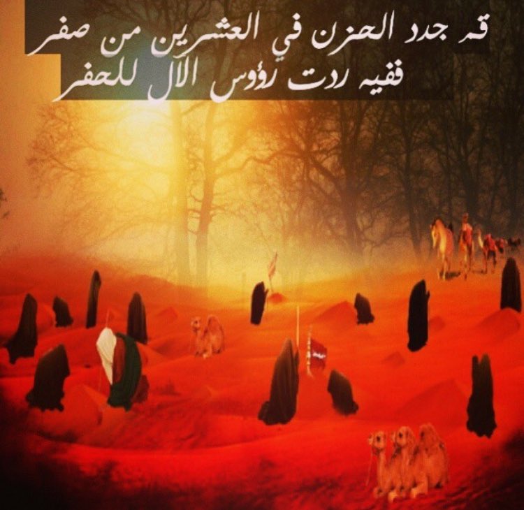 _ALASTOORA_'s tweet photo. السلامُ على المدفون "المدفونين" بـ #كربلاء
#السلام_عليك_يا_ابا_عبدالله وعلى الأرواح التي حلّت بفنائِك

السلامُ على من سيبقىٰ "خالداً" بذكراه وسيرته العطرة على مَدْ العصور

السلامُ على #بطلة_كربلاء الحوراء #زينب وعلى قلبها الصّبور

.
.

#الأربعين
#سيد_الشهداء
#الحسين_بن_علي https://t.co/IMEOLwvSxZ