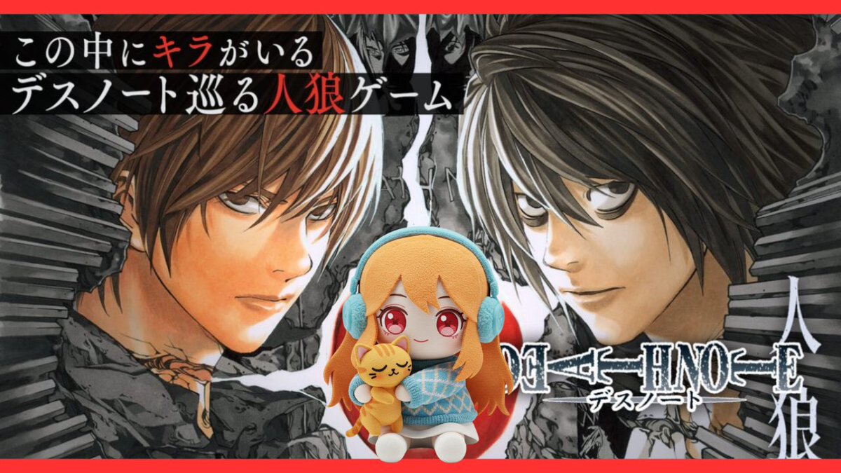 TENPON_'s tweet photo. 【デスノート人狼・参加型】PSの方今月のフリープレイですよ(・´з`・)#dethnote #werewolf https://t.co/EScw8iWVaQ @YouTubeより https://t.co/af8dlcC72M